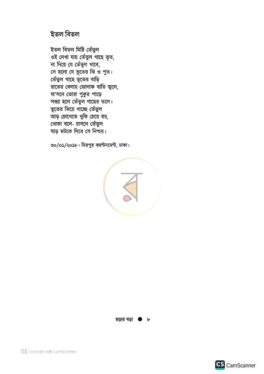 পাতা 4