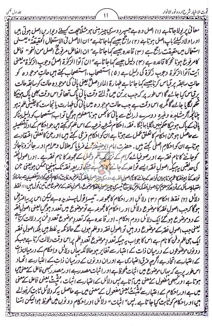 পাতা 9