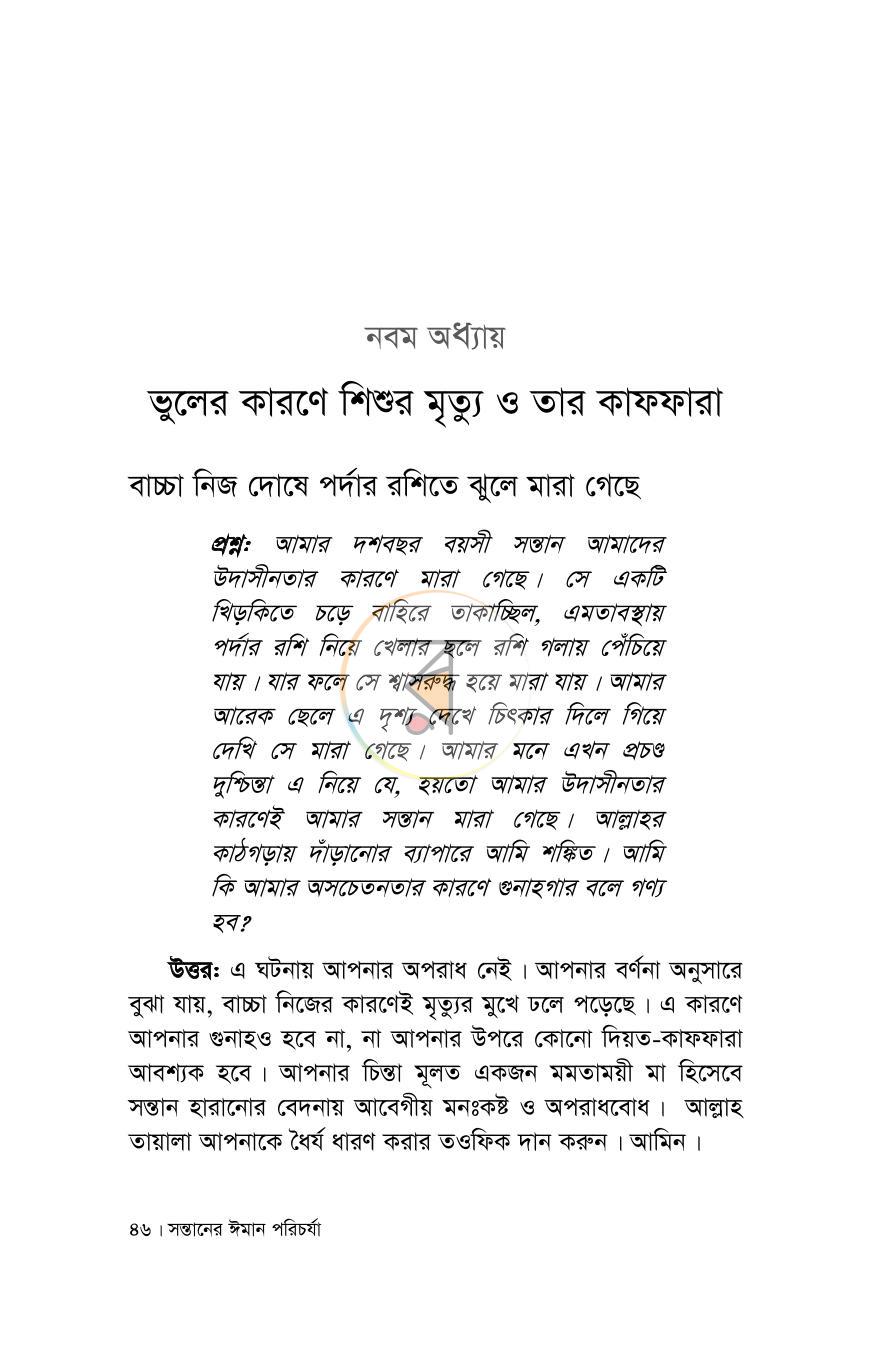 পাতা 10