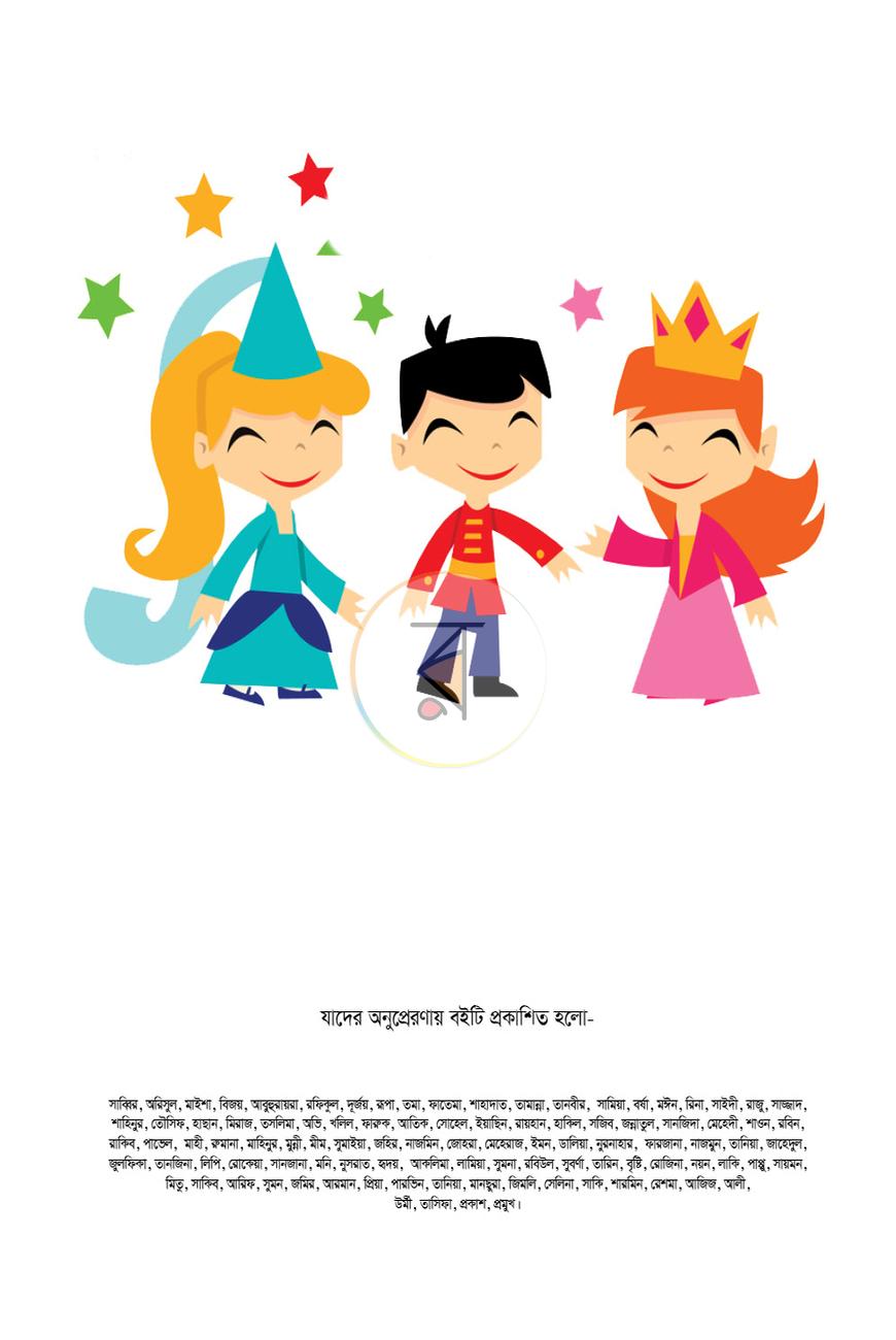 পাতা 4