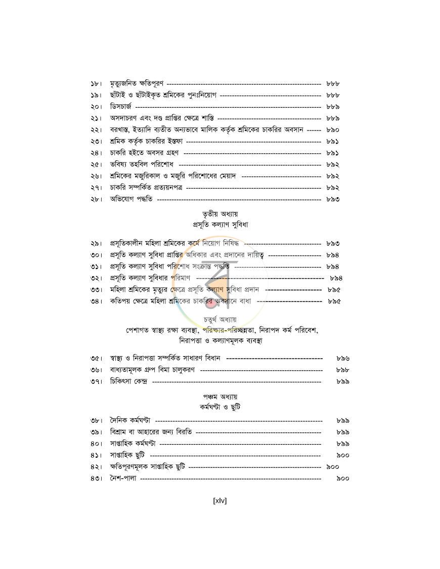 পাতা 45
