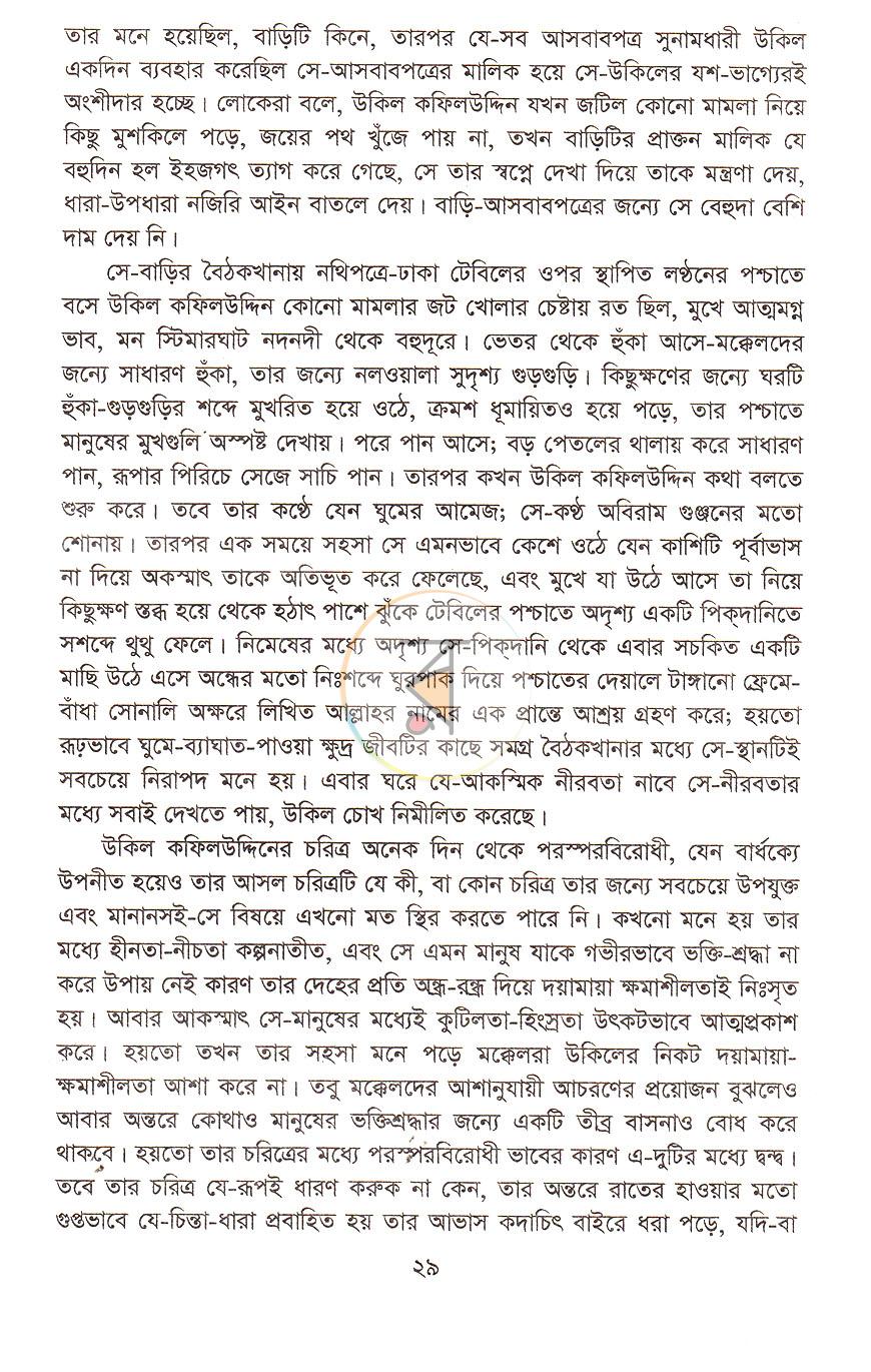 পাতা 14