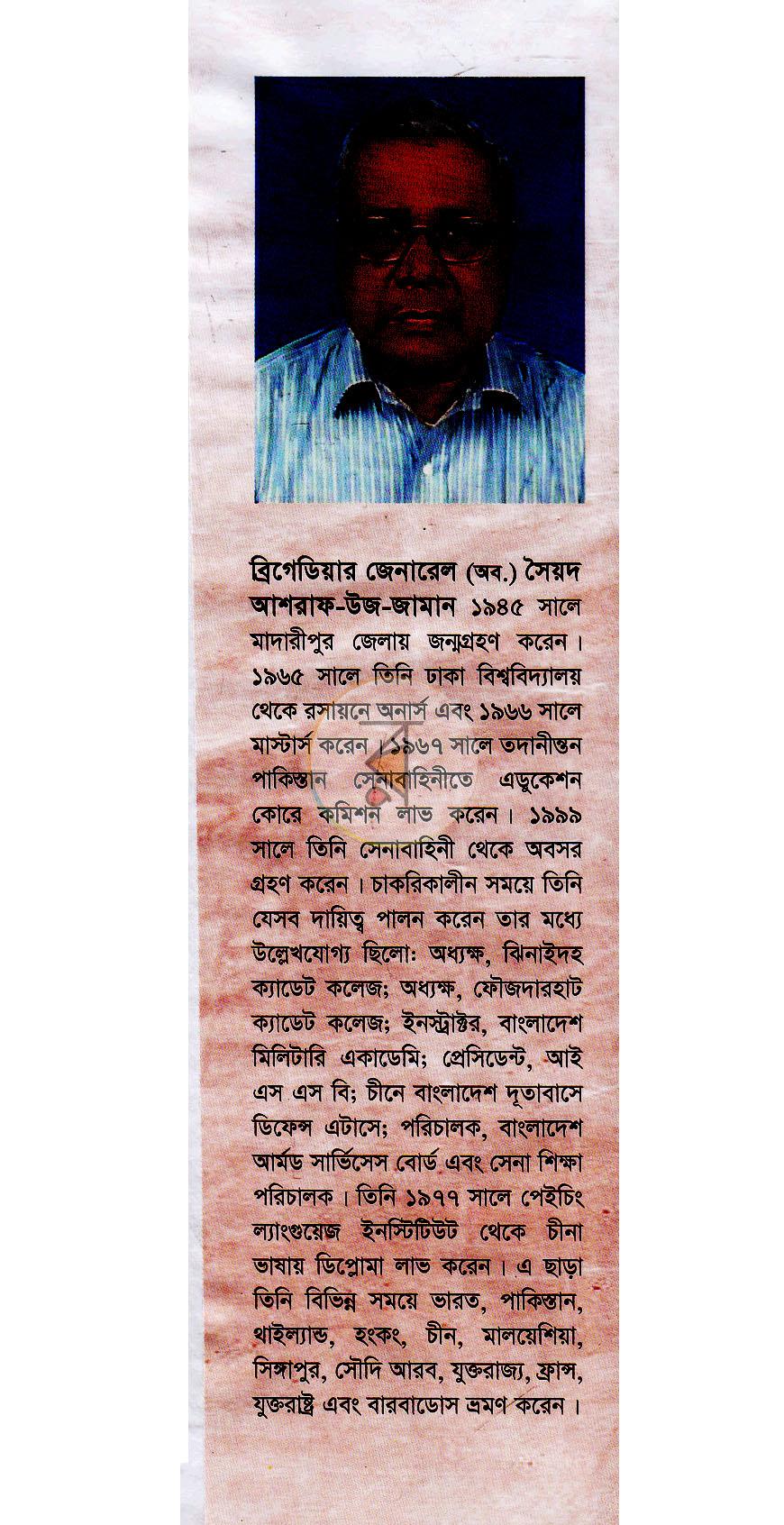 পাতা 13