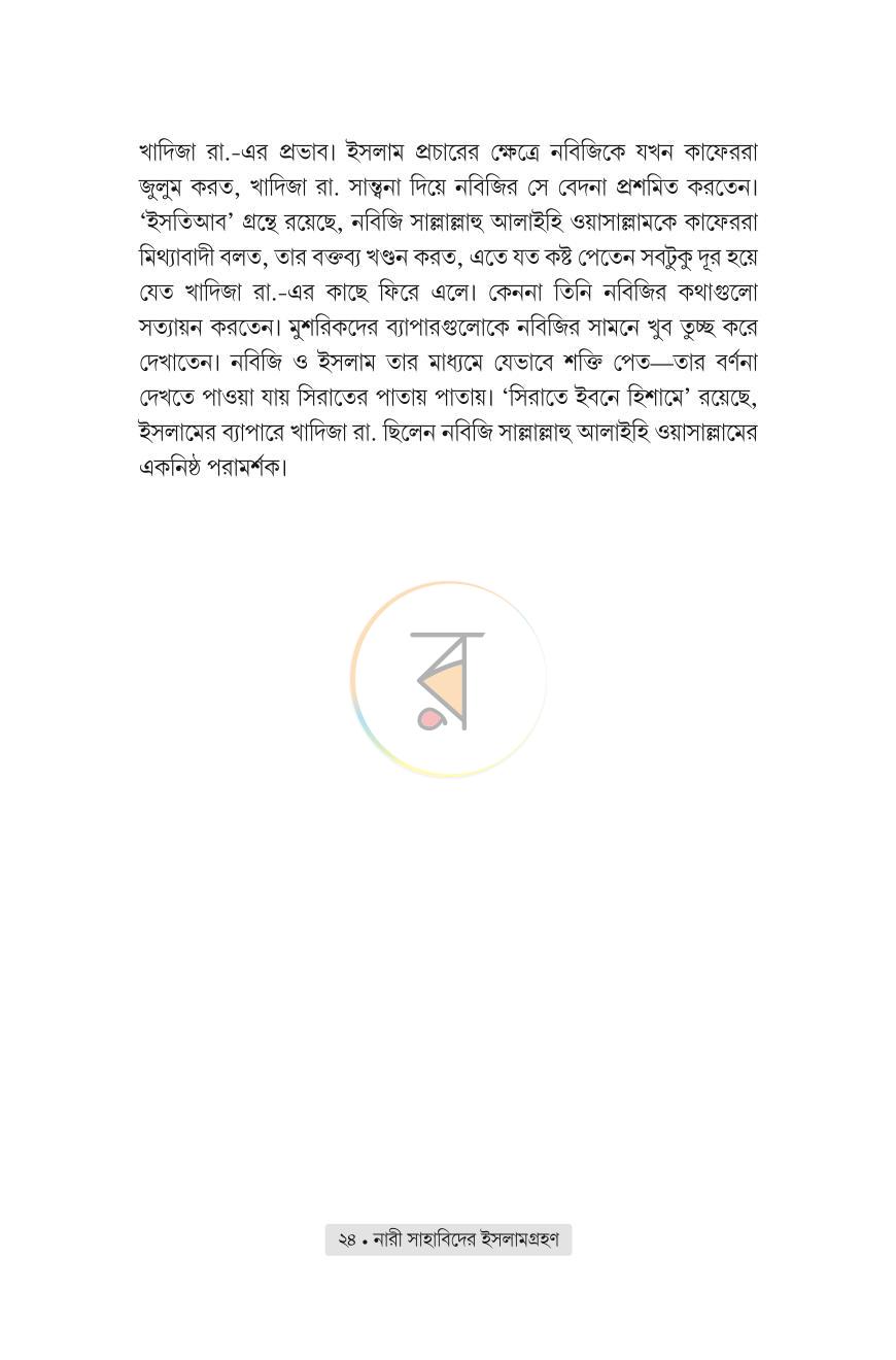 পাতা 19