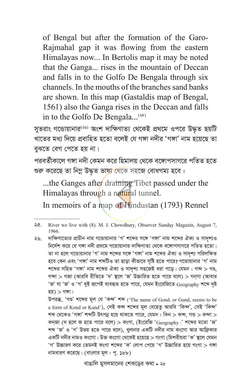 পাতা 23