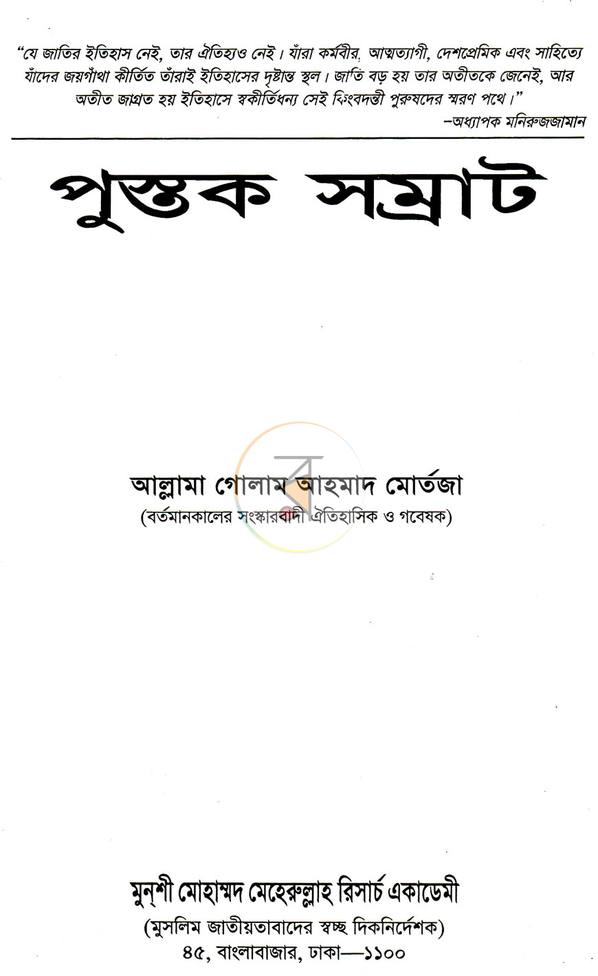 পাতা 1