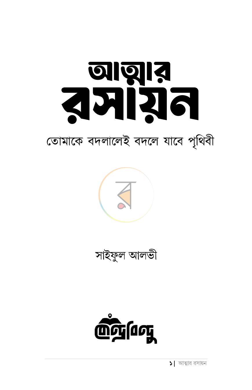 পাতা 1