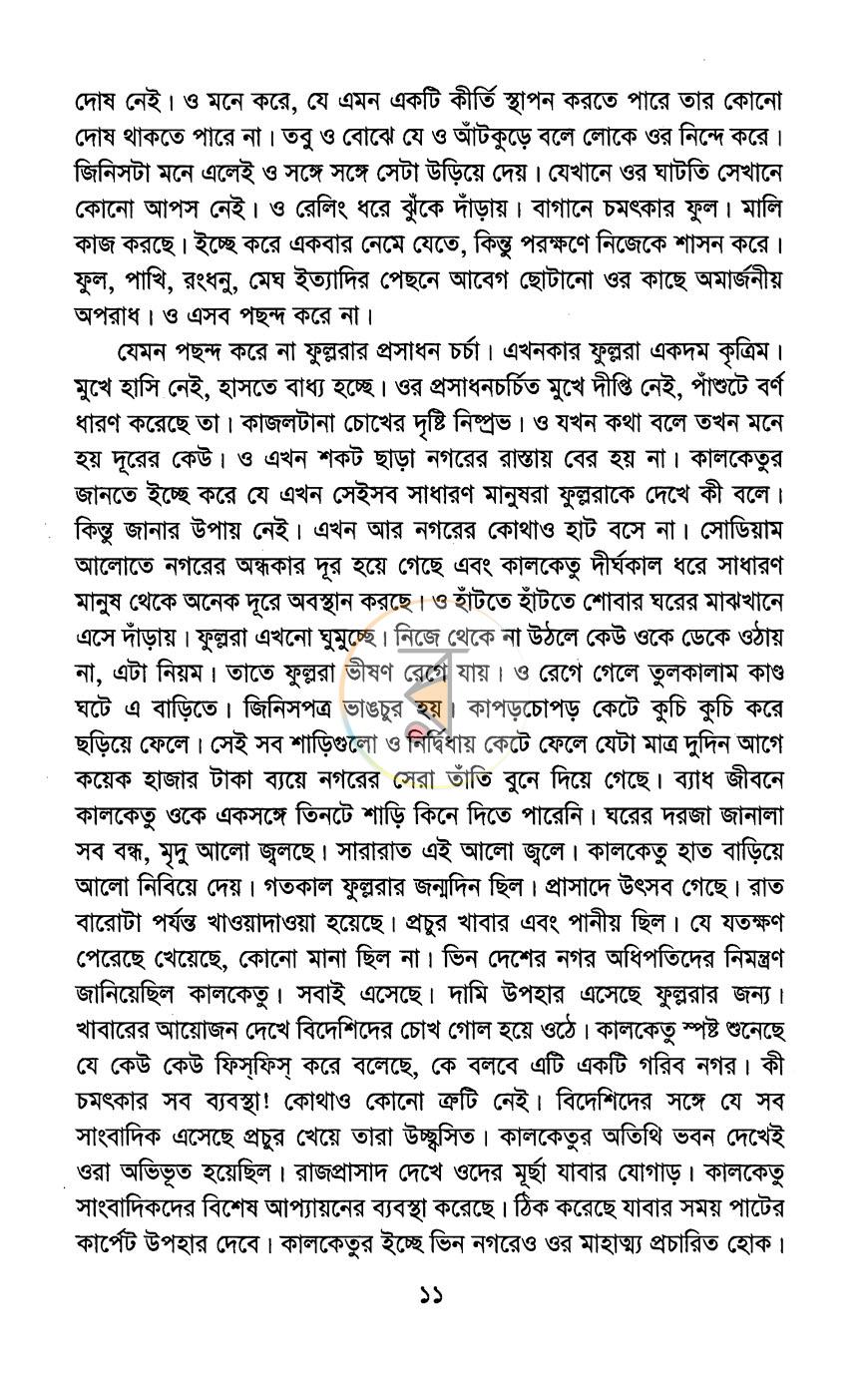 পাতা 5