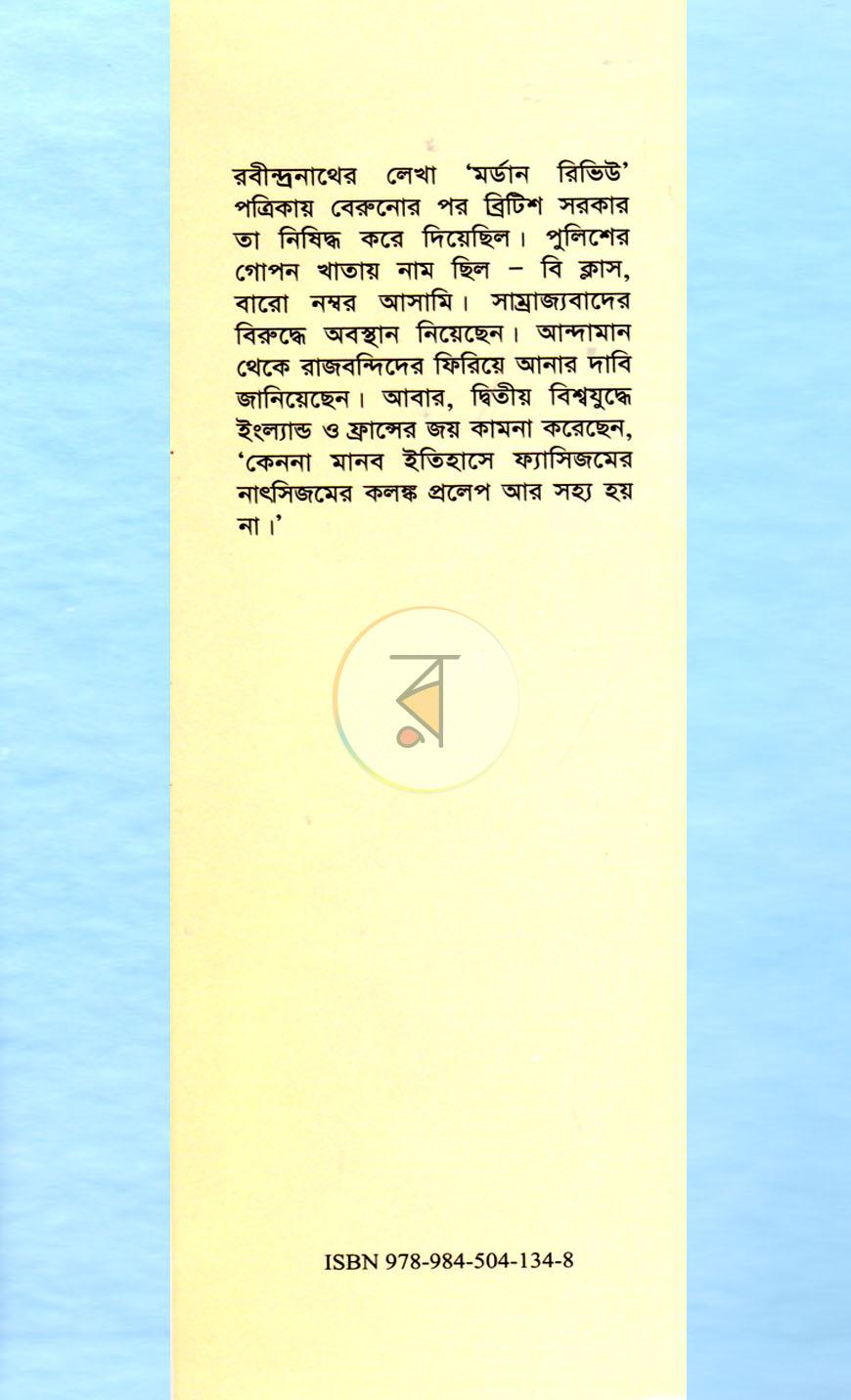 পাতা 1