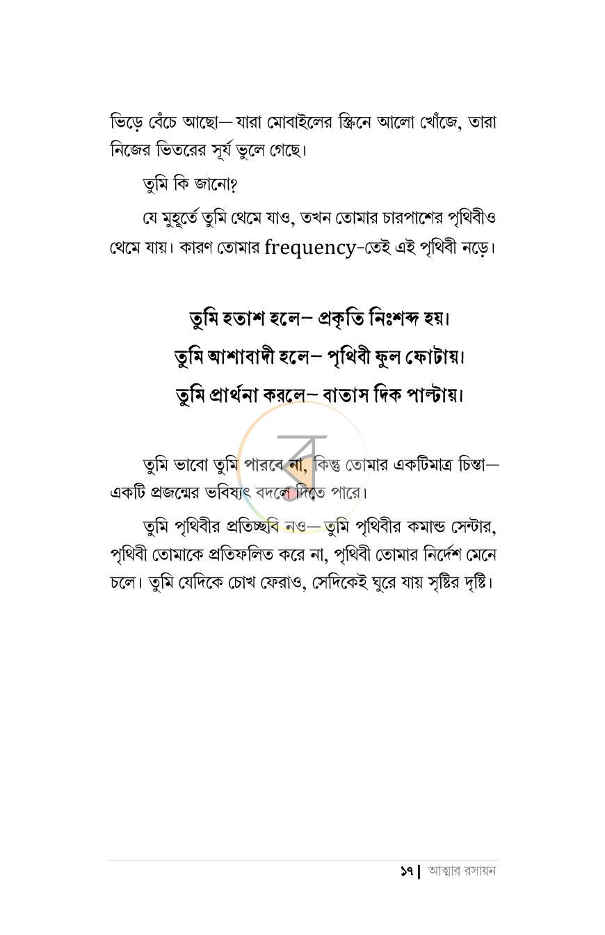 পাতা 12