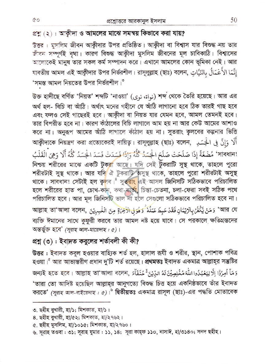 পাতা 6
