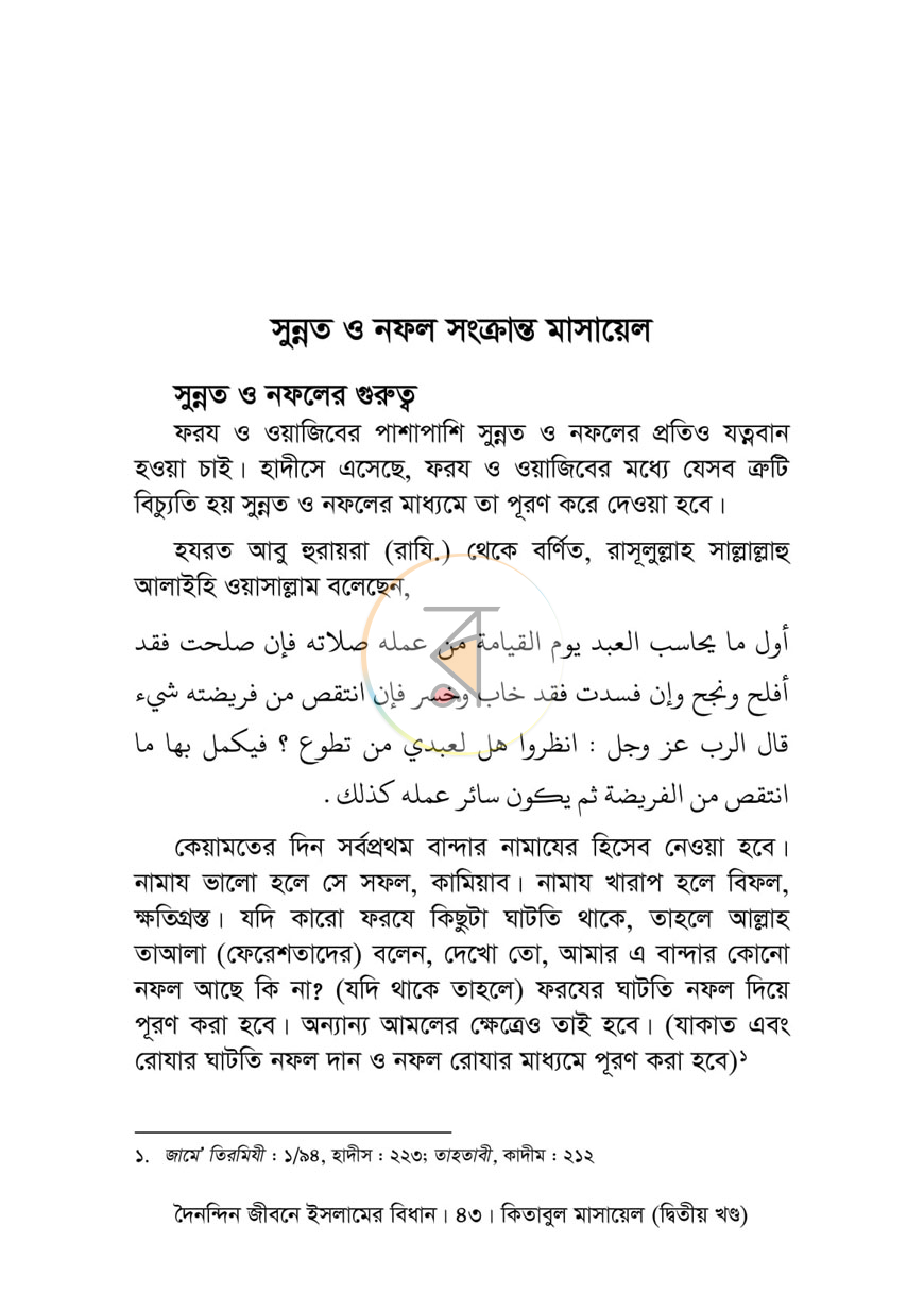 পাতা 19