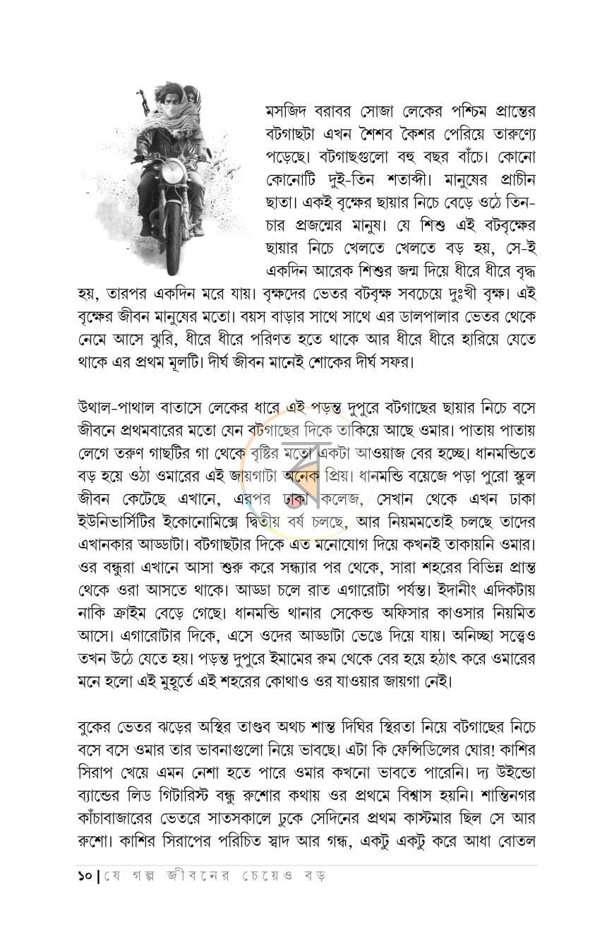 পাতা 4