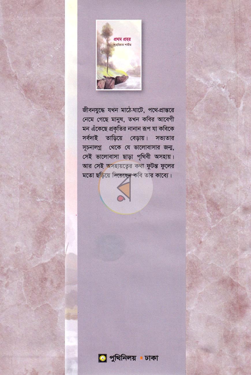 পাতা 1