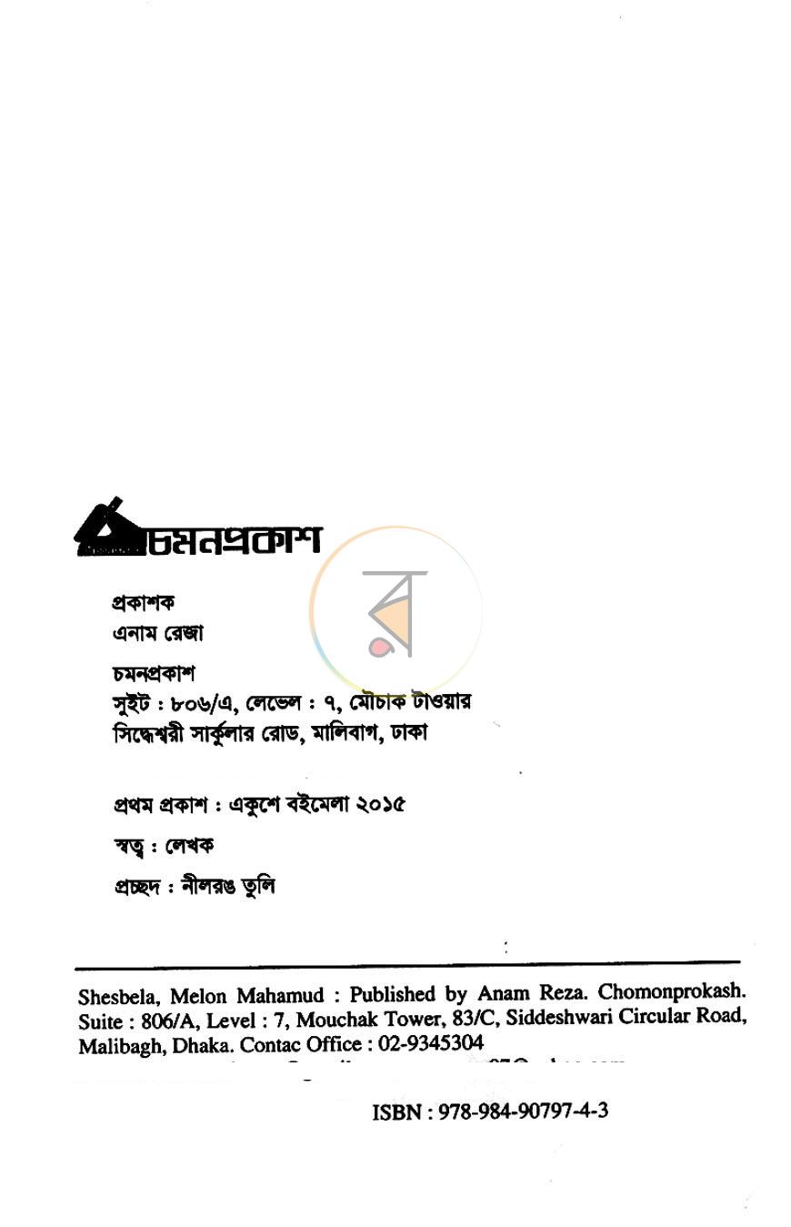 পাতা 2