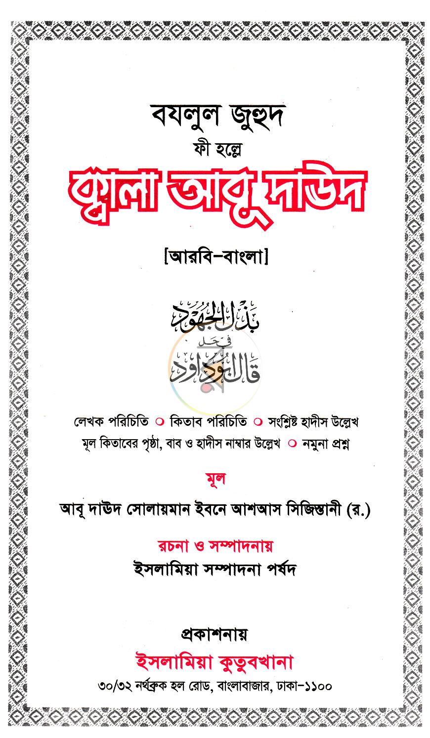 পাতা 1