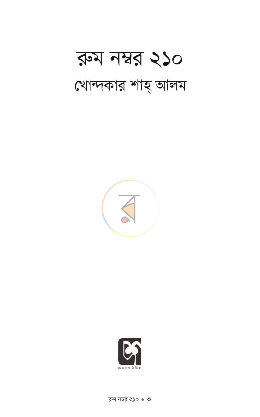 পাতা 2