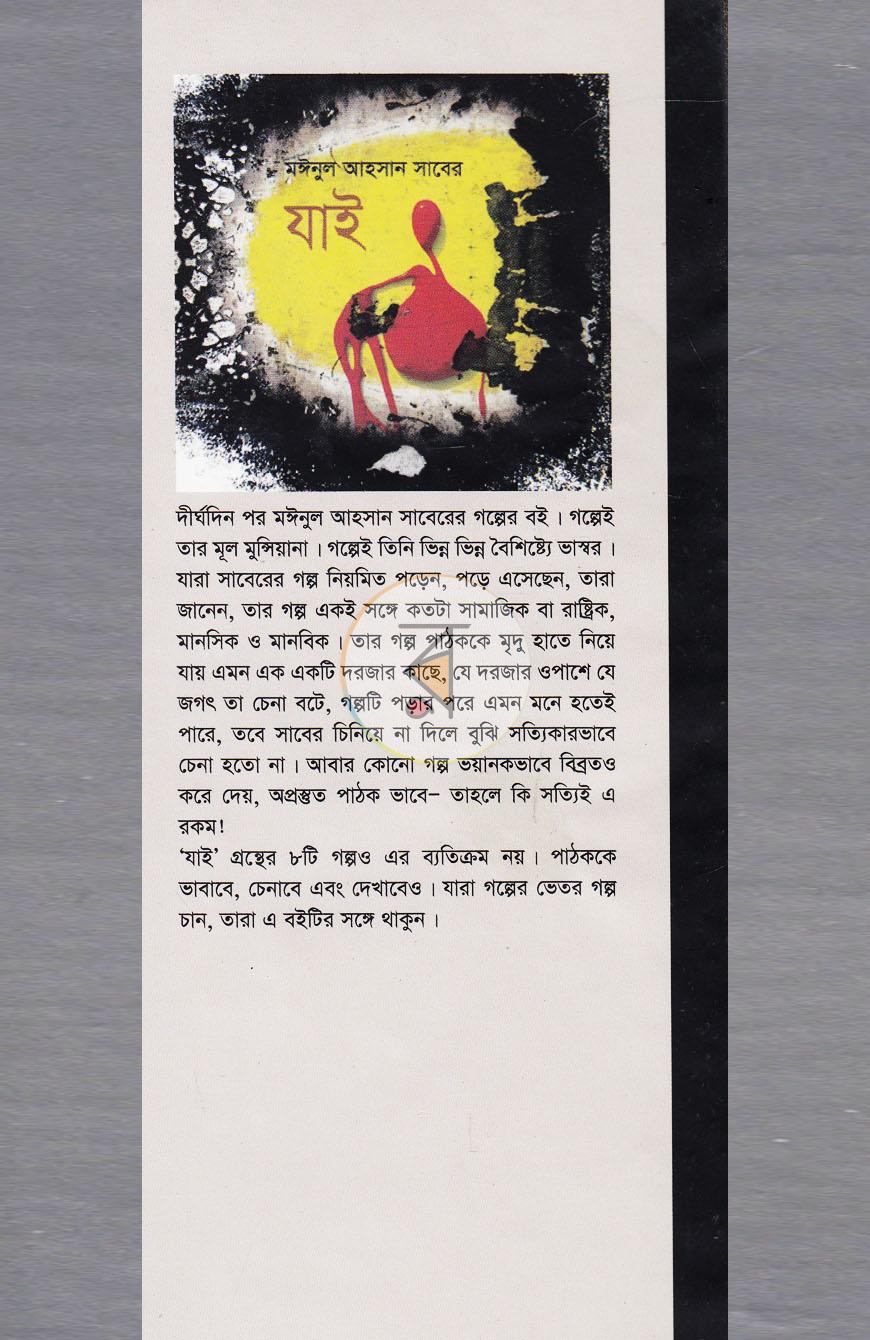 পাতা 8