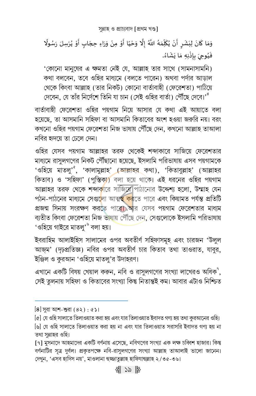 পাতা 16