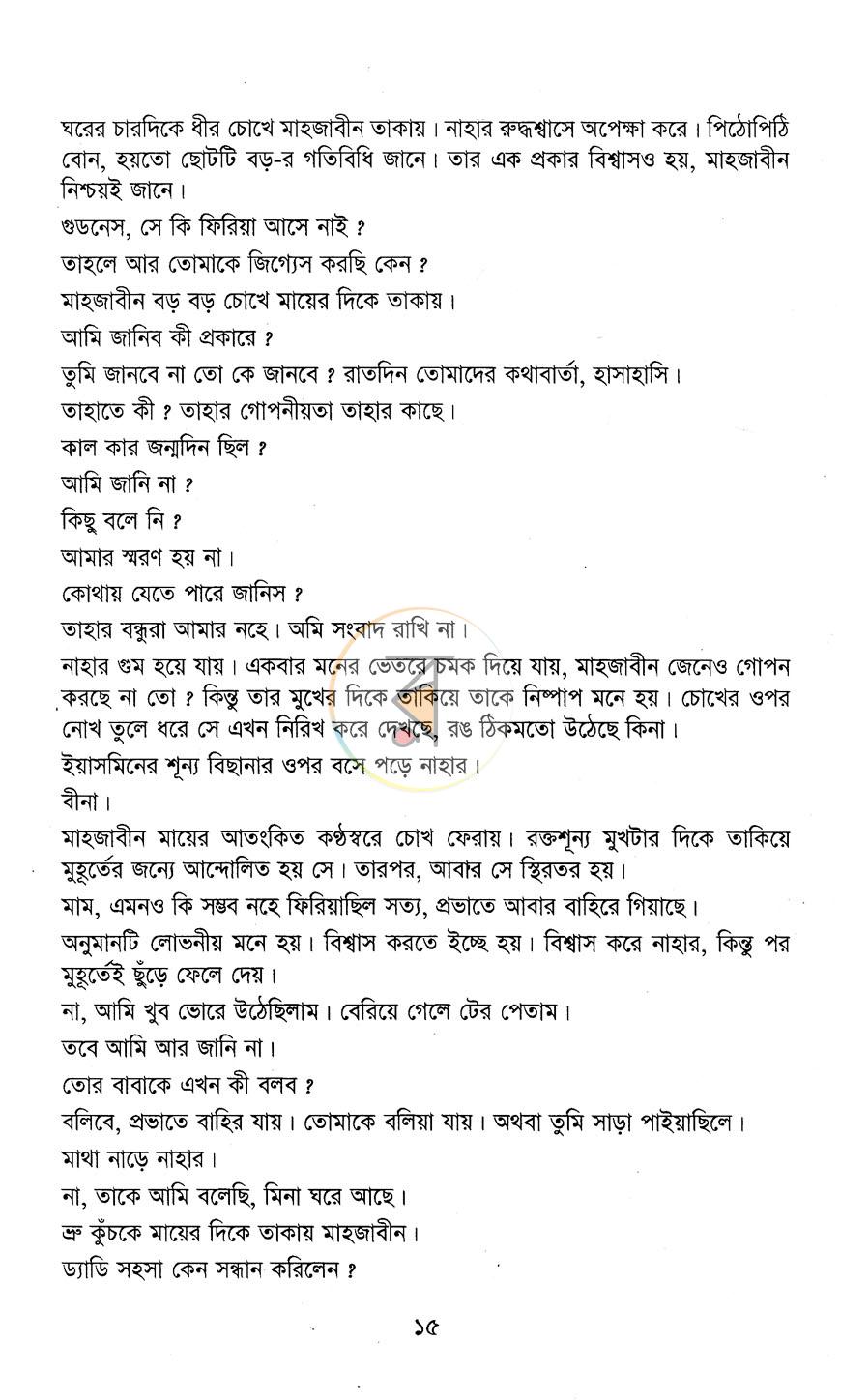 পাতা 9