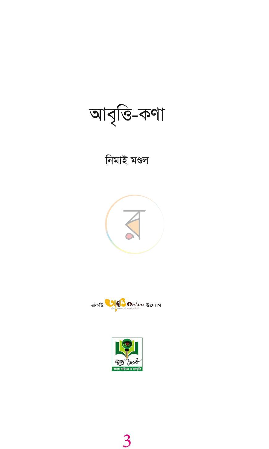 পাতা 1