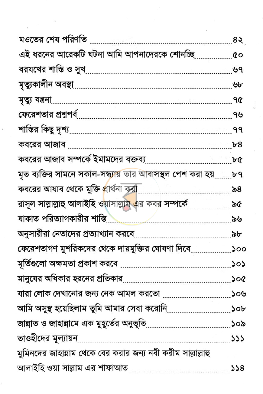 পাতা 3