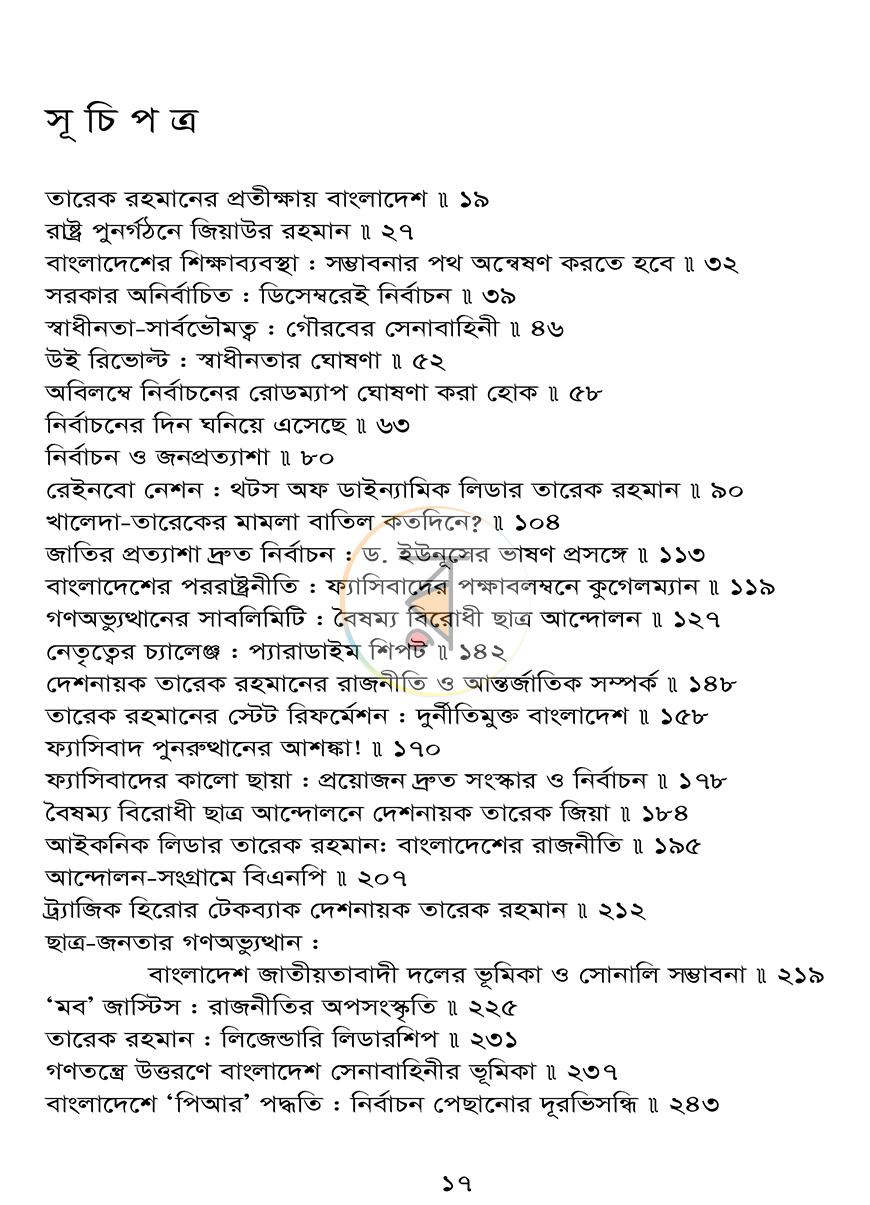 পাতা 13