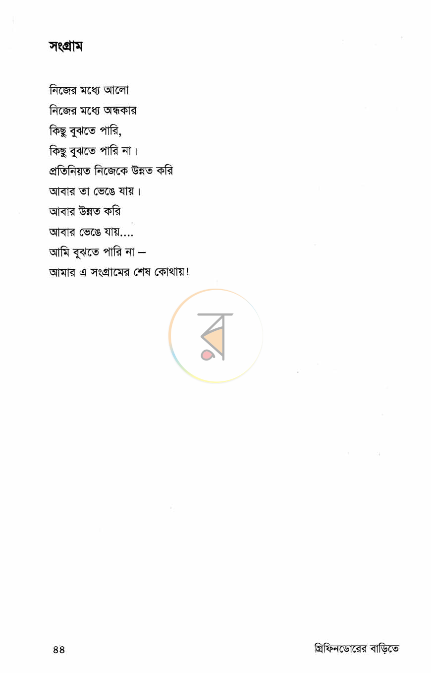 পাতা 11