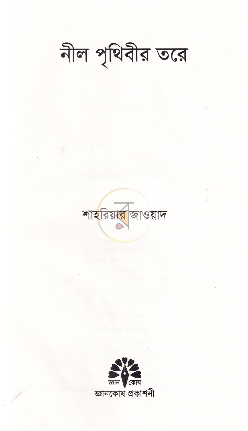 পাতা 2