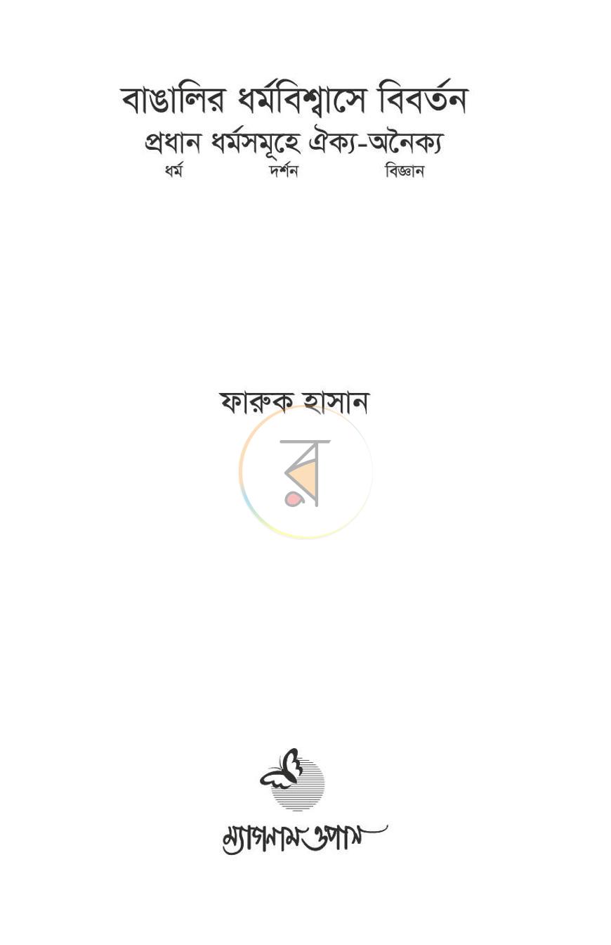 পাতা 2