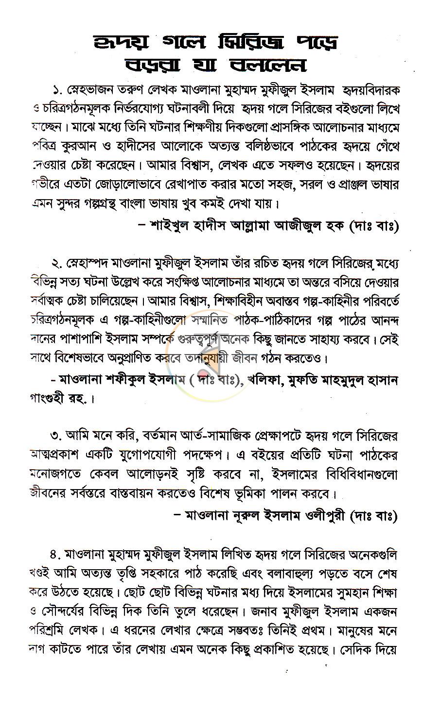পাতা 2