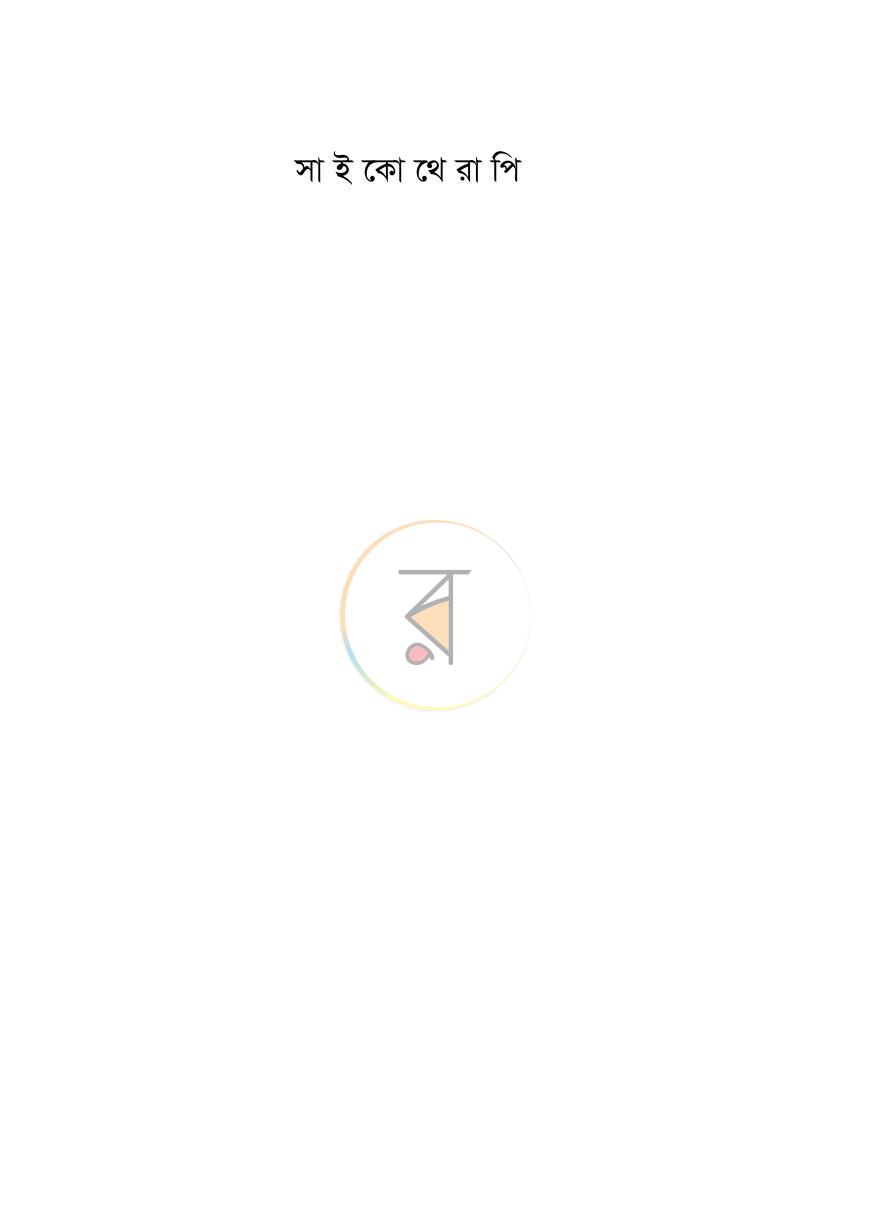 পাতা 1