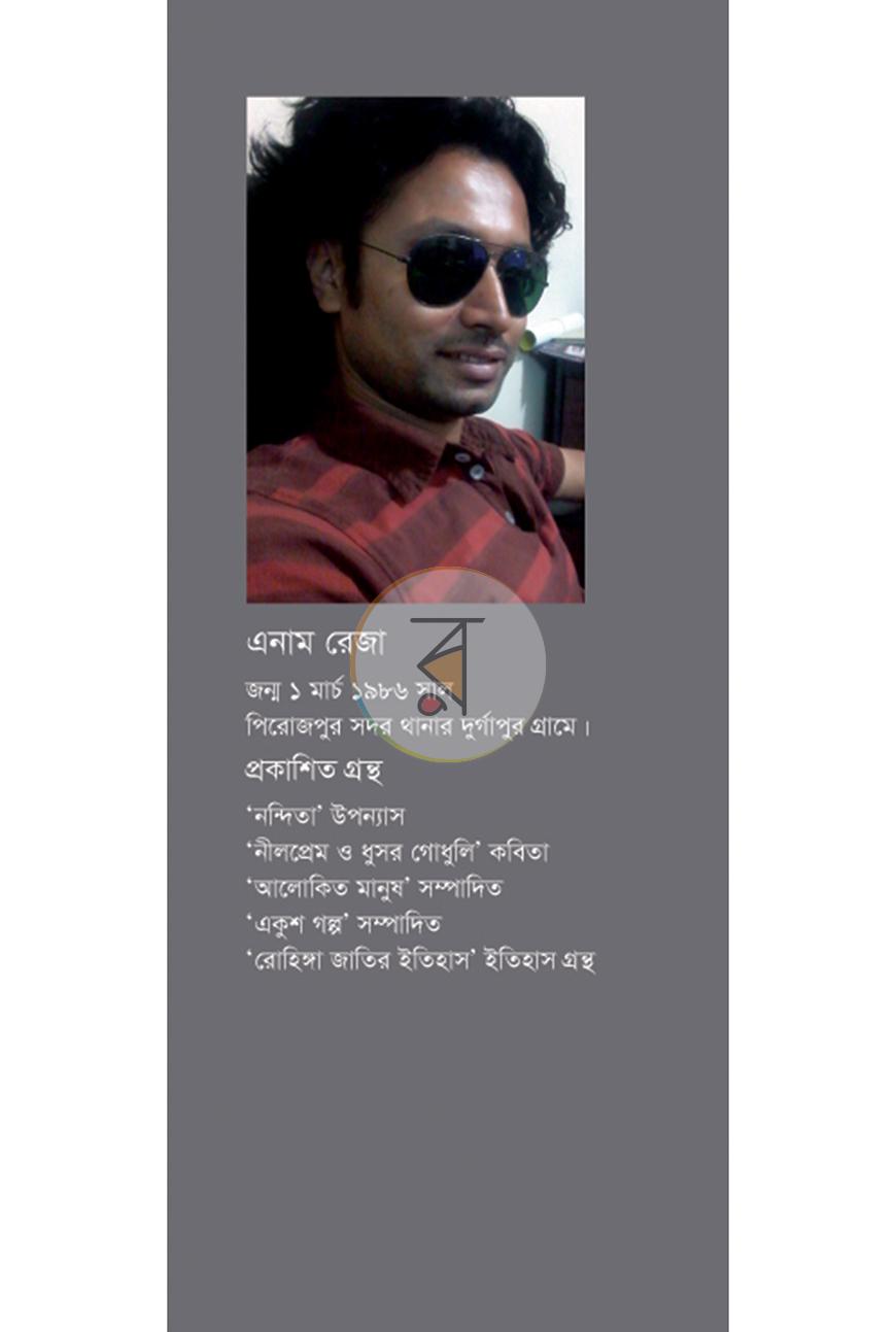 পাতা 10