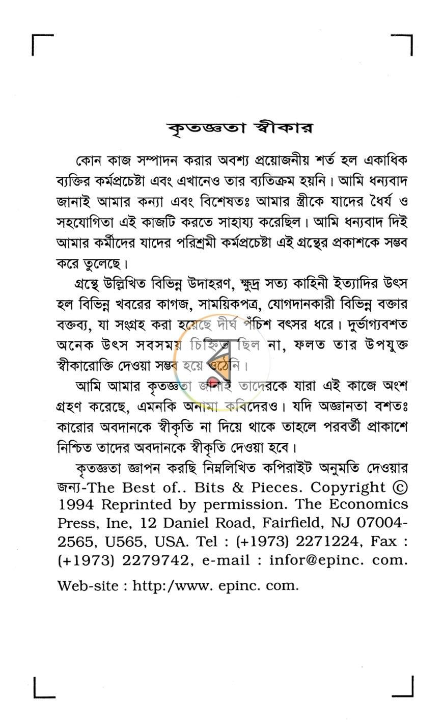 পাতা 4