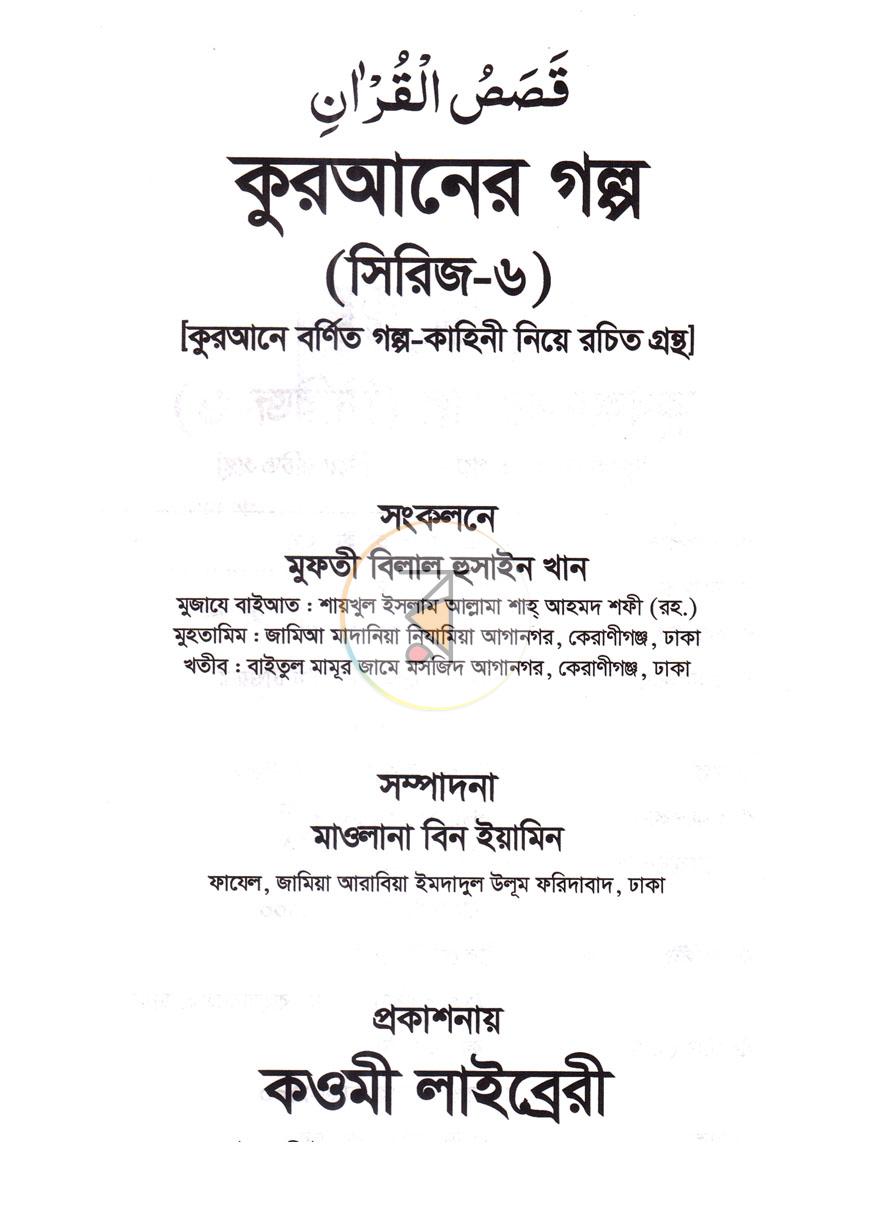 পাতা 15