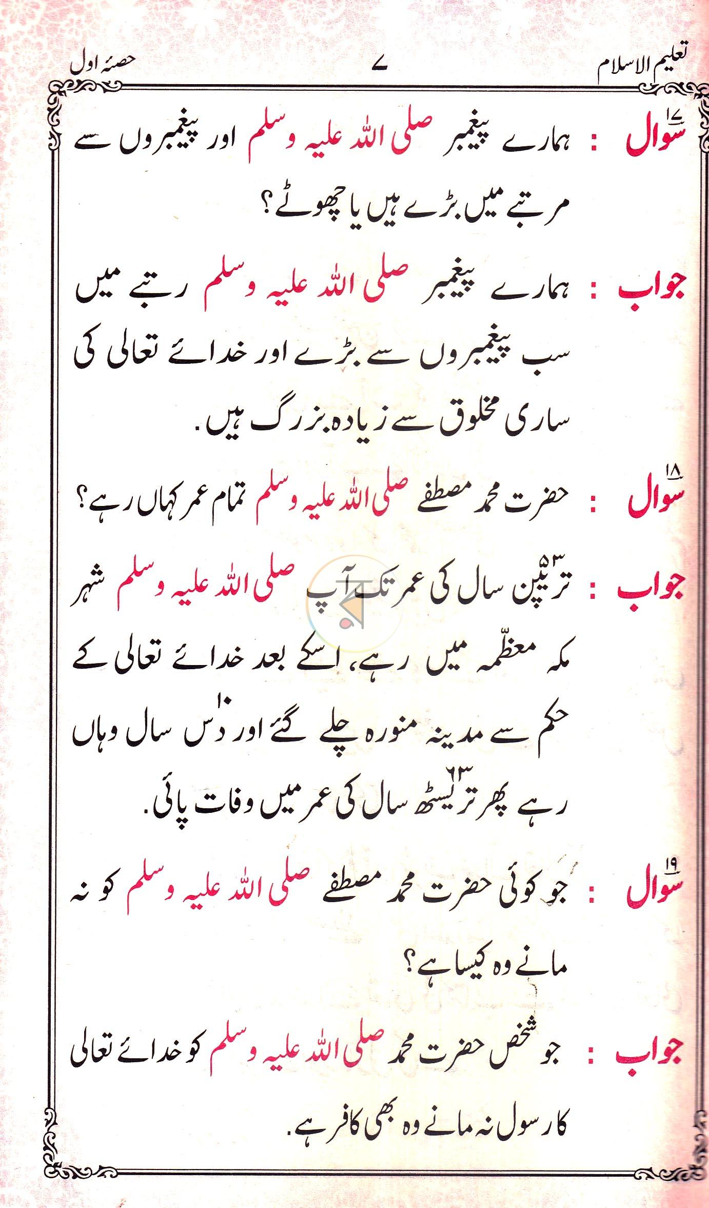 পাতা 7