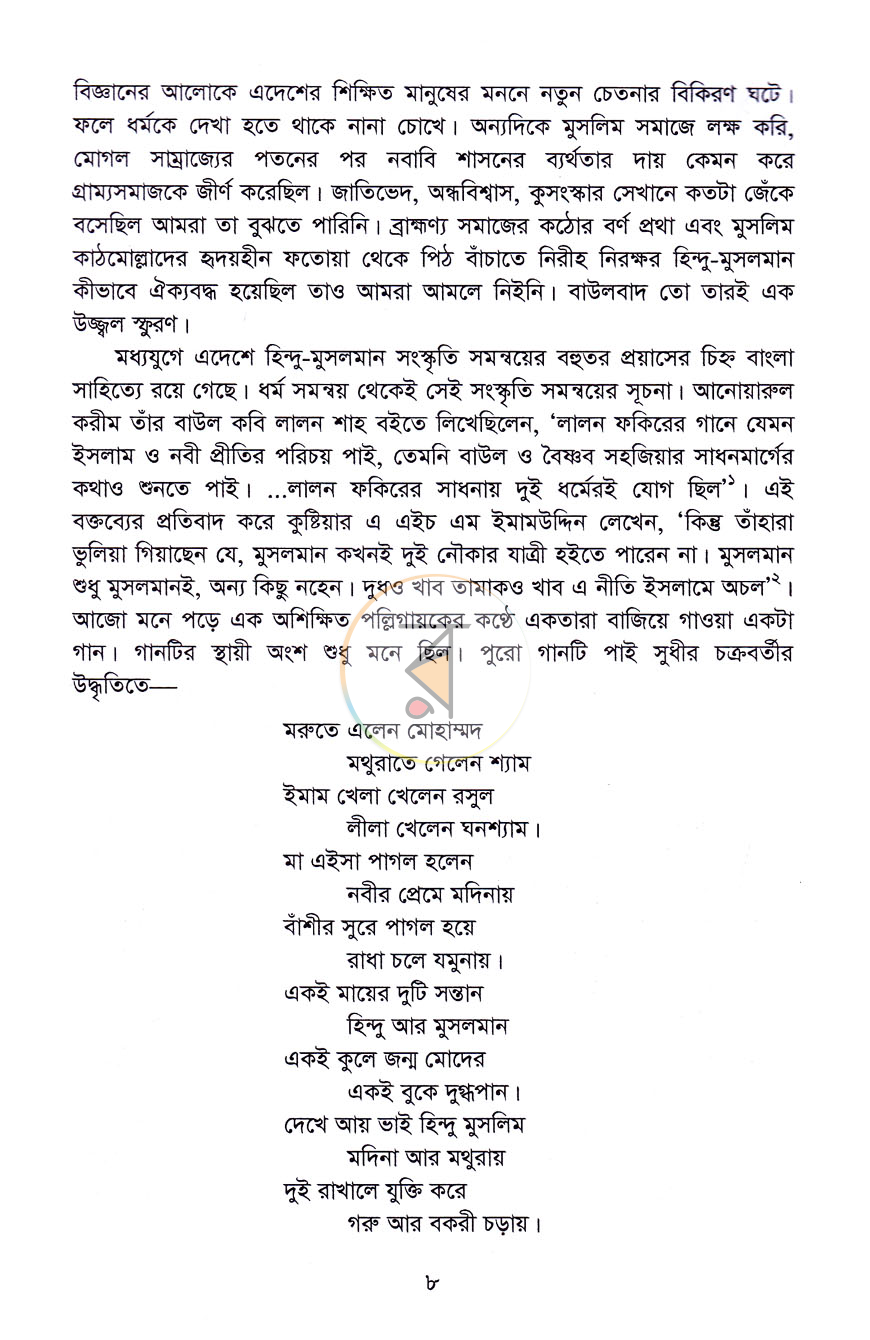 পাতা 4