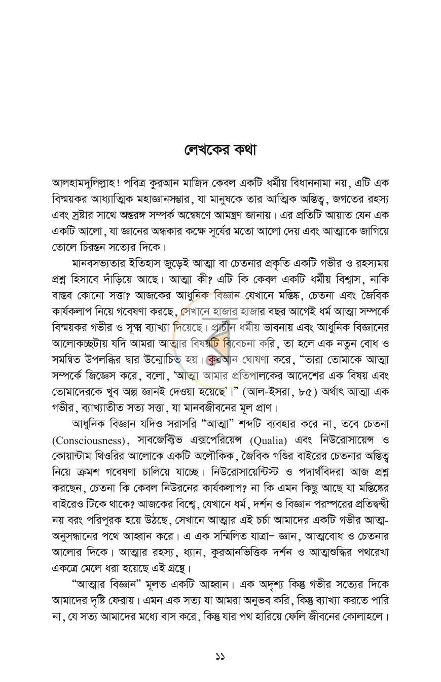 পাতা 10