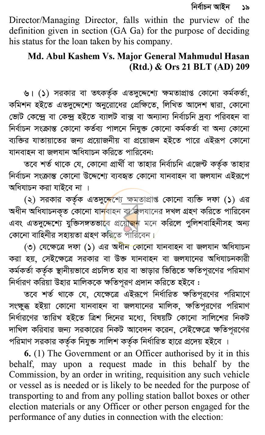 পাতা 18