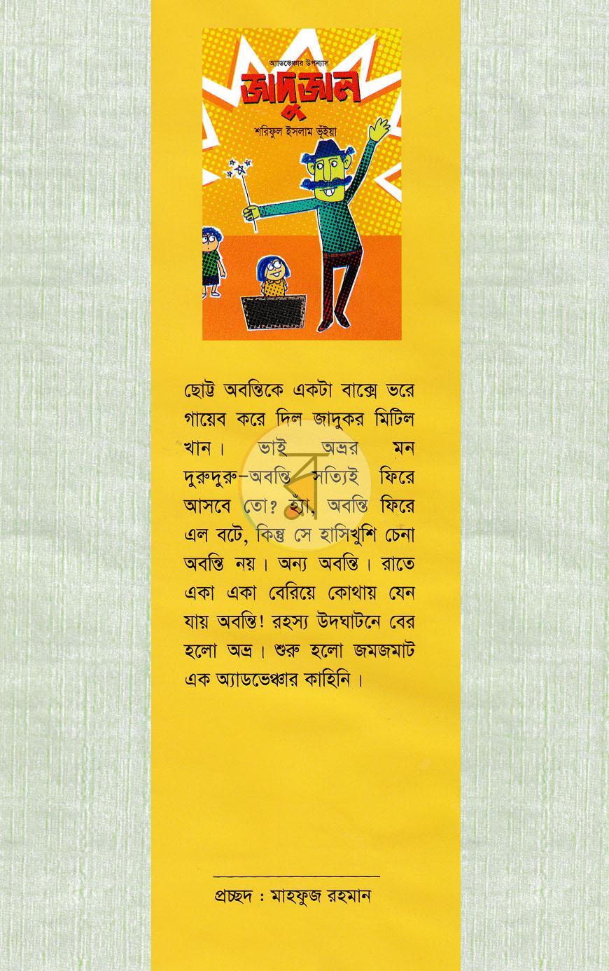 পাতা 1