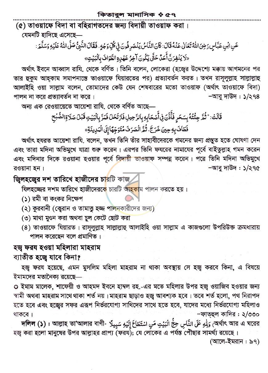 পাতা 16