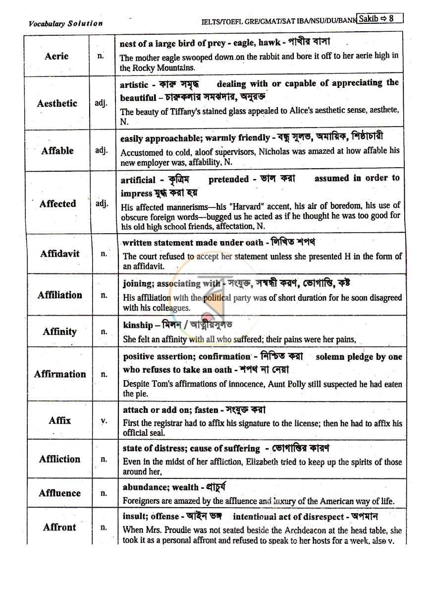 পাতা 7