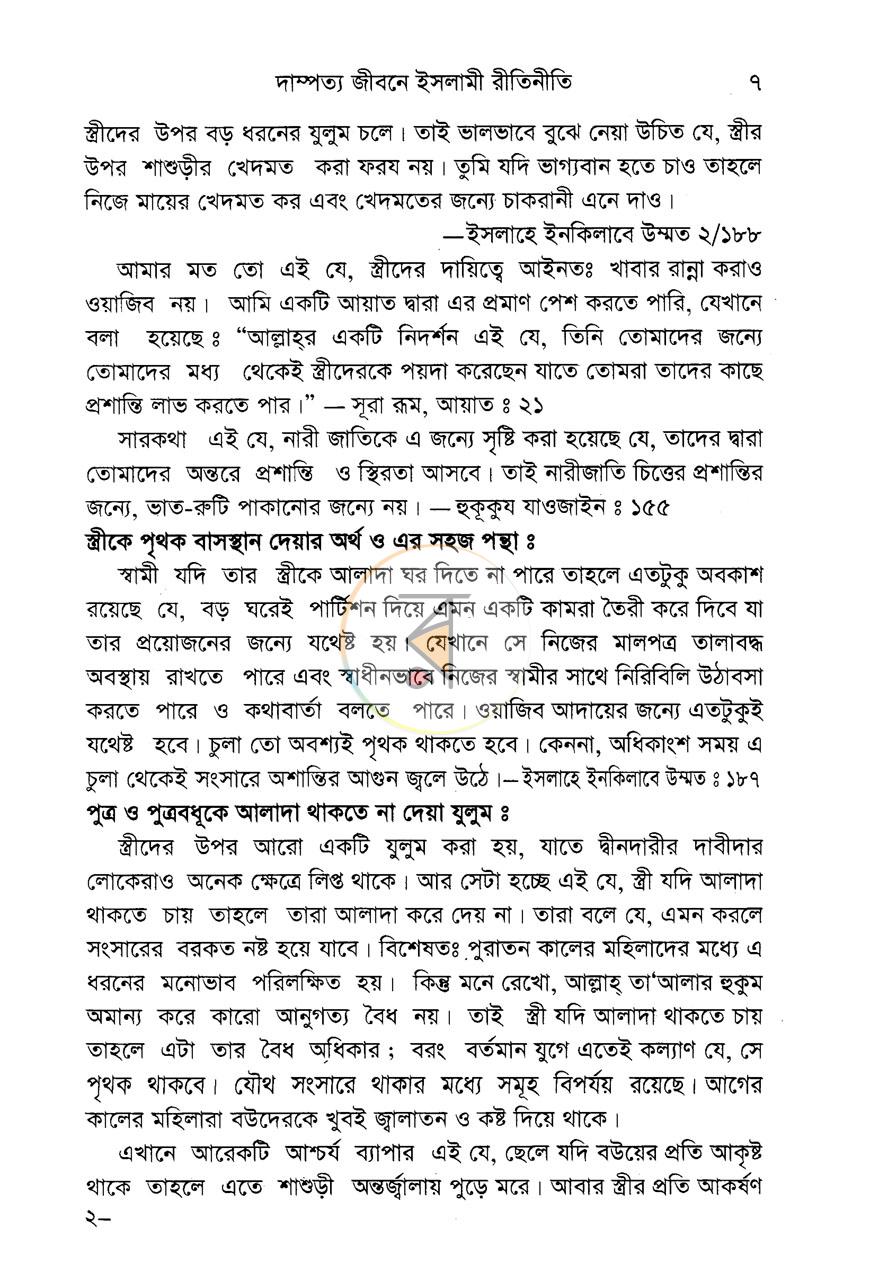 পাতা 11