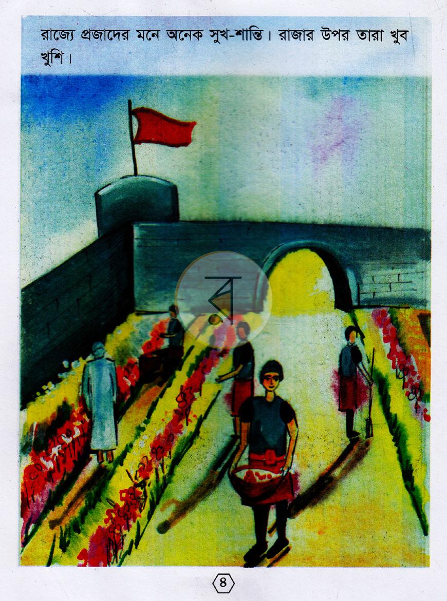 পাতা 3