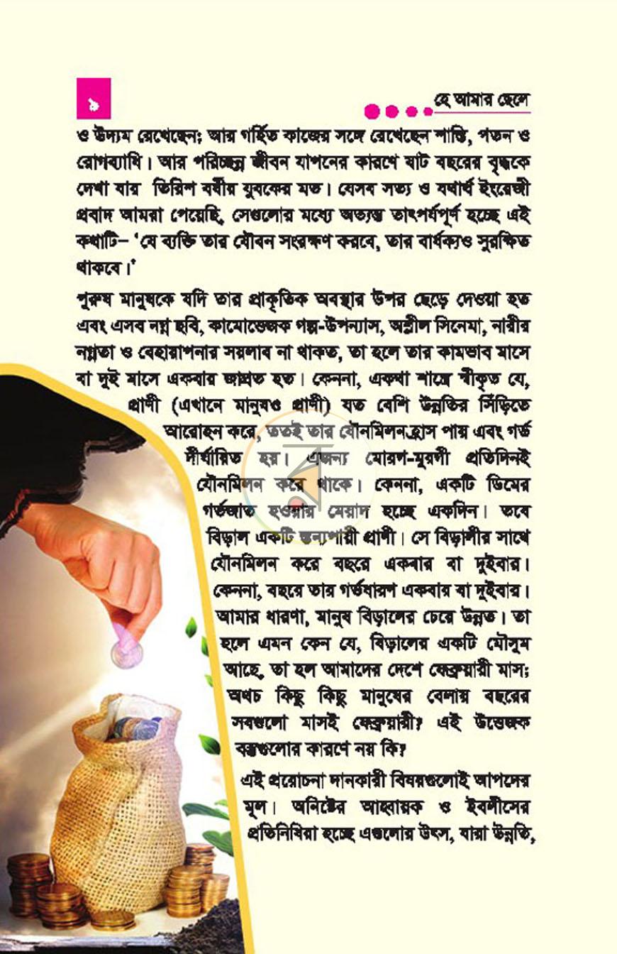 পাতা 5