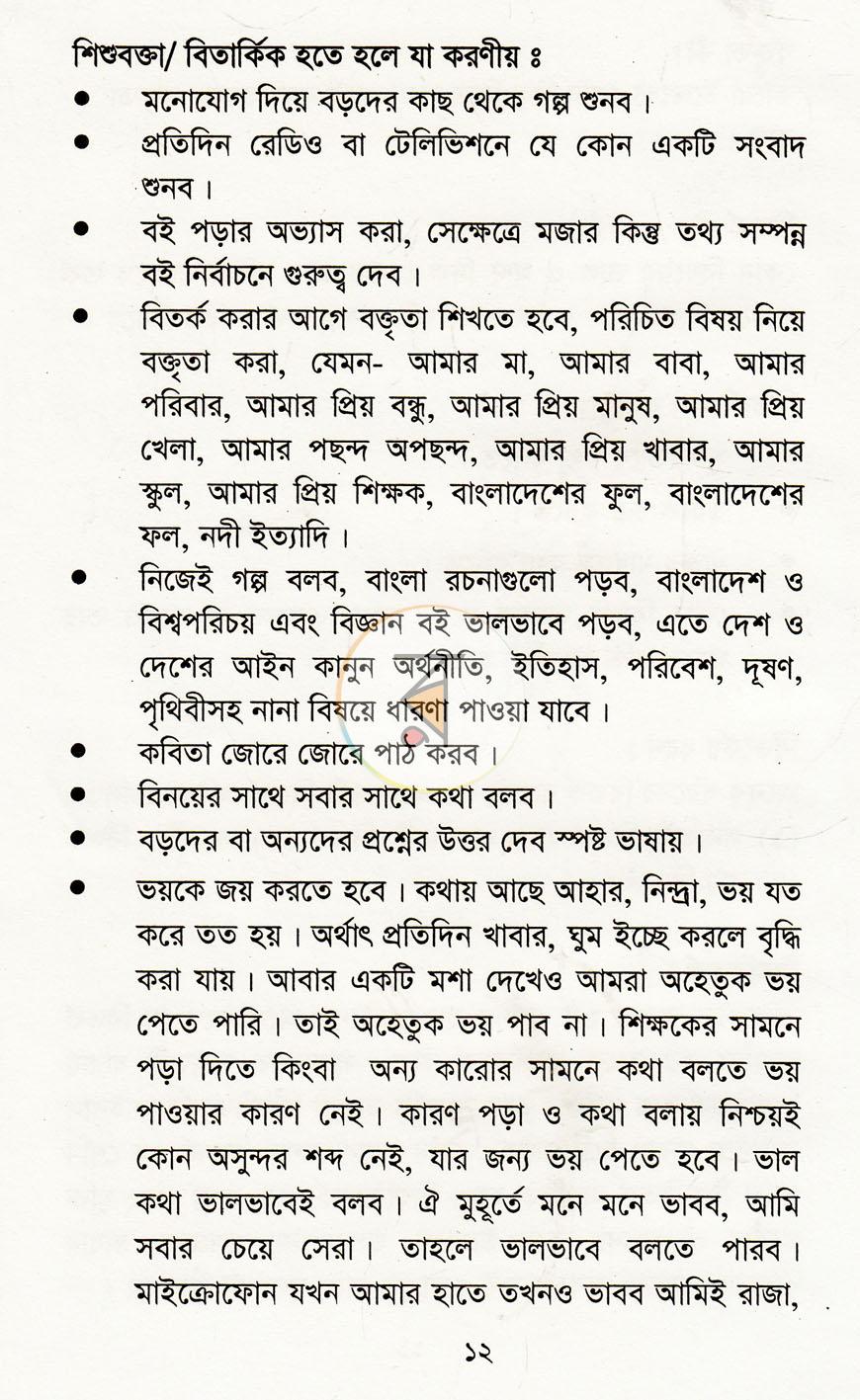 পাতা 6