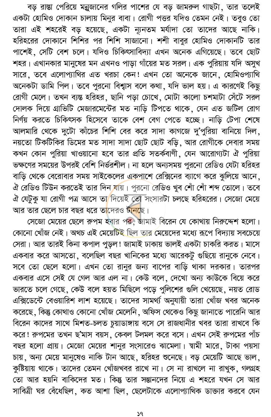 পাতা 10