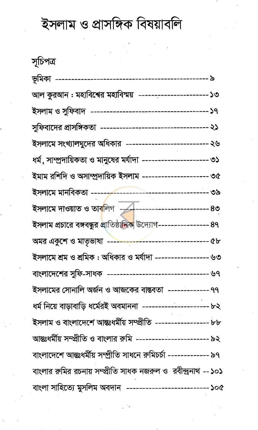 পাতা 3
