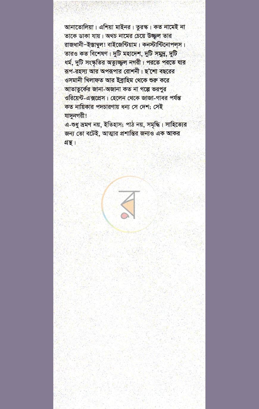 পাতা 1