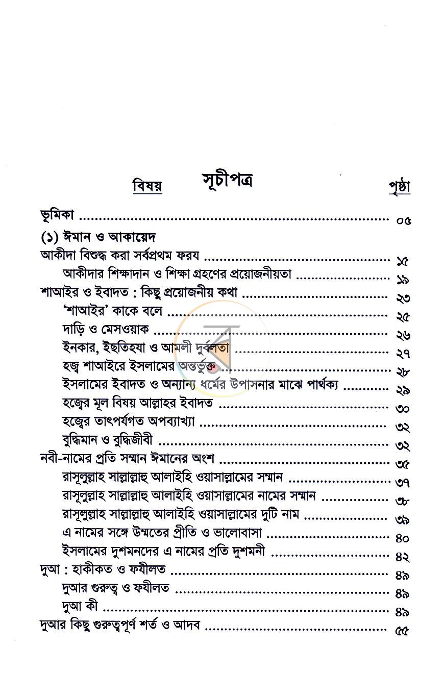 পাতা 2